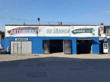 автомойка Мочалкин блюз в Ижевске