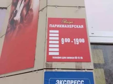 салон красоты Valua в Чебоксарах