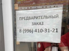 киоск быстрого питания От души в Краснодаре