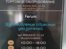 IT-компания Мико в Улан-Удэ