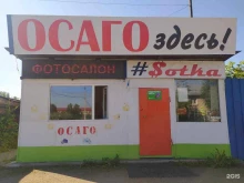 Фото на документы Компания автострахования в Болотном