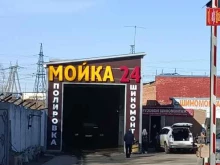 Автомойки Автомойка легковых и грузовых авто в Домодедово
