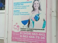 Золушка, Чекистов, 2 