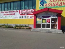 сеть магазинов парфюмерии, косметики и бытовой химии Бонжур & PROFzone в Петропавловске-Камчатском