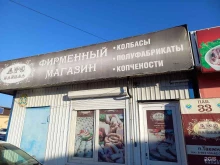 Магазин Арс-Байкал в Улан-Удэ