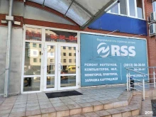 федеральный сервисный центр Рсс Омск в Омске