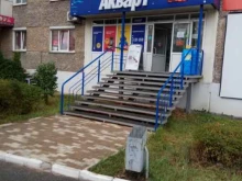 магазин сантехнического оборудования Акварт в Ижевске
