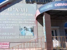 магазин Сархан в Кинеле