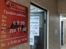 группа компаний Руфос в Киржаче