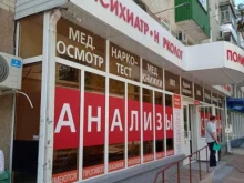 филиал в г. Невинномысске Поликлиника в Невинномысске