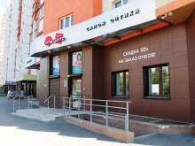 сеть салонов оптики Оптик центр в Челябинске