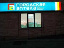 аптека №24 Городская аптека в Михайловске