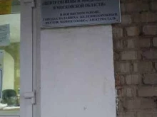 Центр гигиены и эпидемиологии по Московской области в Ногинском районе, г. Балашиха, Реутов, Черноголовка, Электросталь, улица Климова, 37 