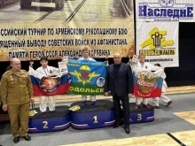 универсальный спортивный центр Юность в Подольске