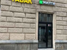 Магазин табачной продукции, Козицкий переулок, 7/21 
