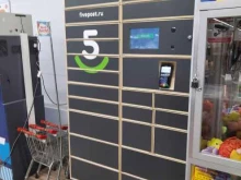 постамат 5post в Перми