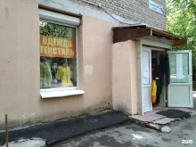 Женская одежда Магазин женской одежды в Королёве