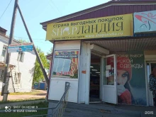 магазин хозяйственных товаров SHOPландия в Вихоревке