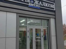 магазин штор и жалюзей Entry в Грозном