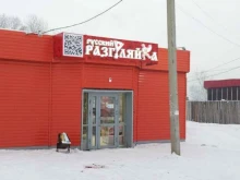 магазин у дома Русский разгуляйка в Уяре