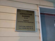 Ведение дел в судах Адвокатский кабинет Касьяновой И.М. в Солнечногорске