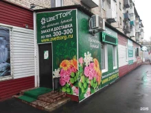 сеть цветочных бутиков ЦвеТТорг в Тольятти