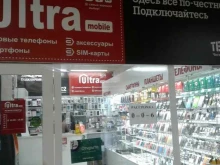 оптово-розничная компания Ультра мобайл в Иркутске