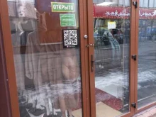Меховой салон, МКАД 14 Километр, 30 