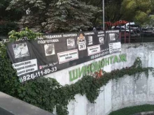 Центр тонирования автомобилей, Крылатская улица, 29 к3 