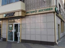 служба экспресс-доставки СДЭK в Белгороде
