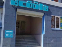 магазин детской одежды Acoola в Чебоксарах