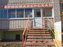 салон красоты Оранж в Ижевске