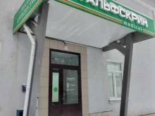 офис Альфскрин в Туле