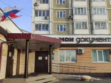 Мои документы, Челобитьевское шоссе, 12 к1 