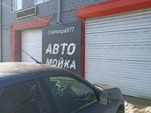 Автомойки Автомойка в Георгиевске