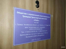 Городские автогрузоперевозки РеИн в Троицке
