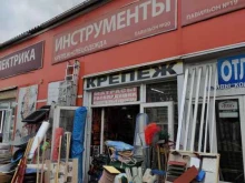 Спецодежда / Средства индивидуальной защиты Магазин инструментов в Реутове