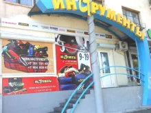 Деревообрабатывающий инструмент Магазин инструментов в Челябинске