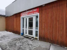 Овощи / Фрукты Магазин фруктов и овощей в Зеленодольске