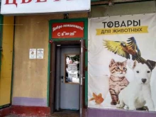 Керамические изделия Салон цветов в Саратове