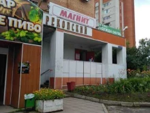 Магнит, Перекопская, 5Б 