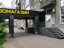 зоомагазин Платон в Новокузнецке