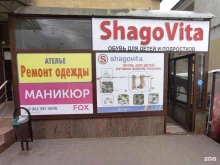 магазин детской обуви ShagoVita в Элисте