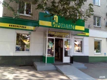 торговая компания Стройпласт в Саратове