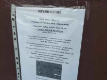 МБУ ФСК Ирида Ирида в Подольске