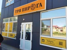 Доставка готовых блюд Три пирога в Элисте