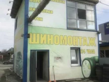 шиномонтажная мастерская Автошина174 в Челябинске