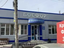 парикмахерская Босфор в Новочеркасске