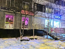 салон детской и подростковой обуви Обувное королевство в Мурманске