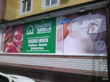 магазин мясной продукции Сельский дворик в Заводоуковске